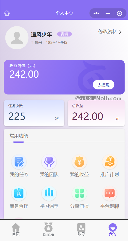 澧县【赛扬有米】宝妈学生居家线上视频代发兼职平台,0撸赚米项目 第3张 澧县【赛扬有米】宝妈学生居家线上视频代发兼职平台,0撸赚米项目 第3张